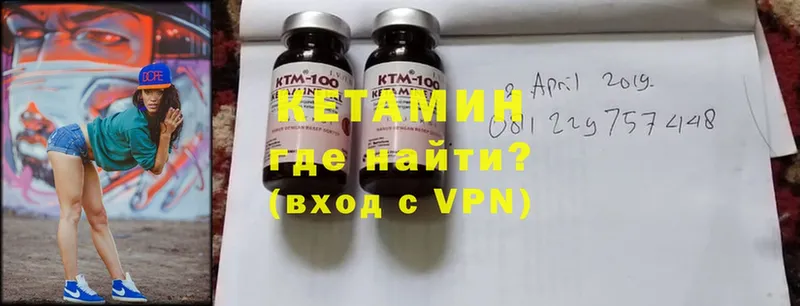 Кетамин ketamine  гидра зеркало  Боровичи 